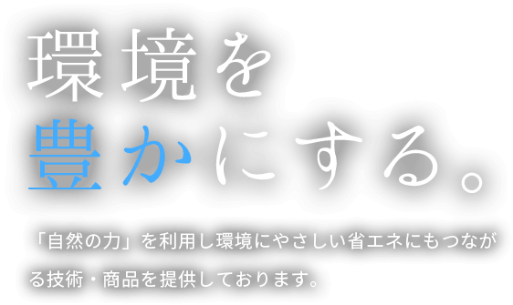 残土受け入れ、迅速対応、建設現場をサポートいたします！